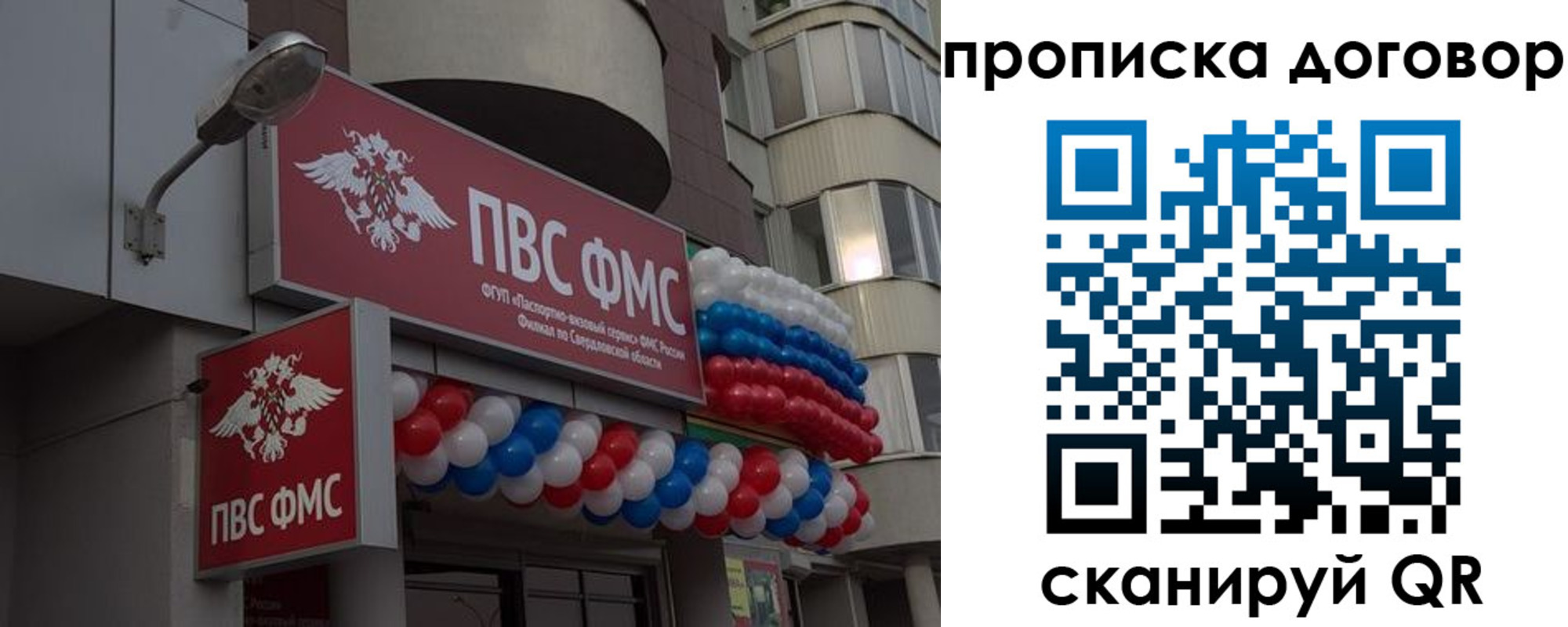 временная прописка в Губкинском