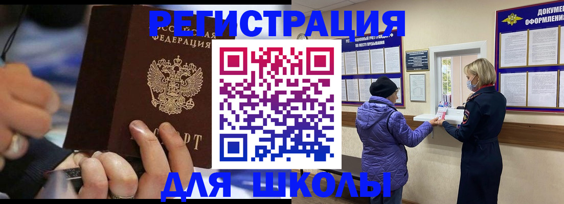 регистрация для дет. сада в Губкинском