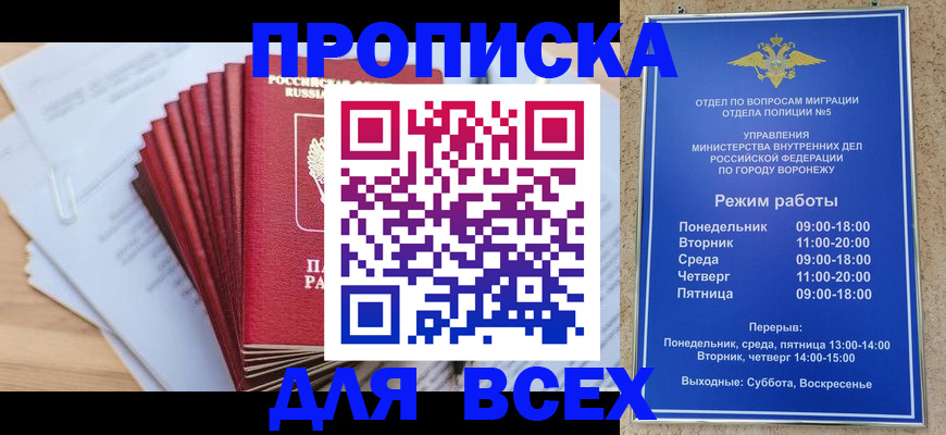 временная регистрация для всех в Губкинском