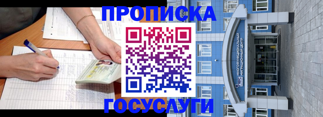 регистрация в Губкинском